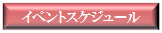 eventcalendar