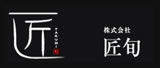 匠旬ホームページ